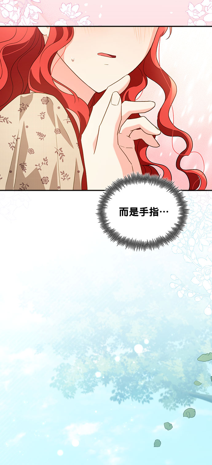 與男主們離別的方法 - [第22話] 在新婚旅行中存活下去（2）(2/2) - 1