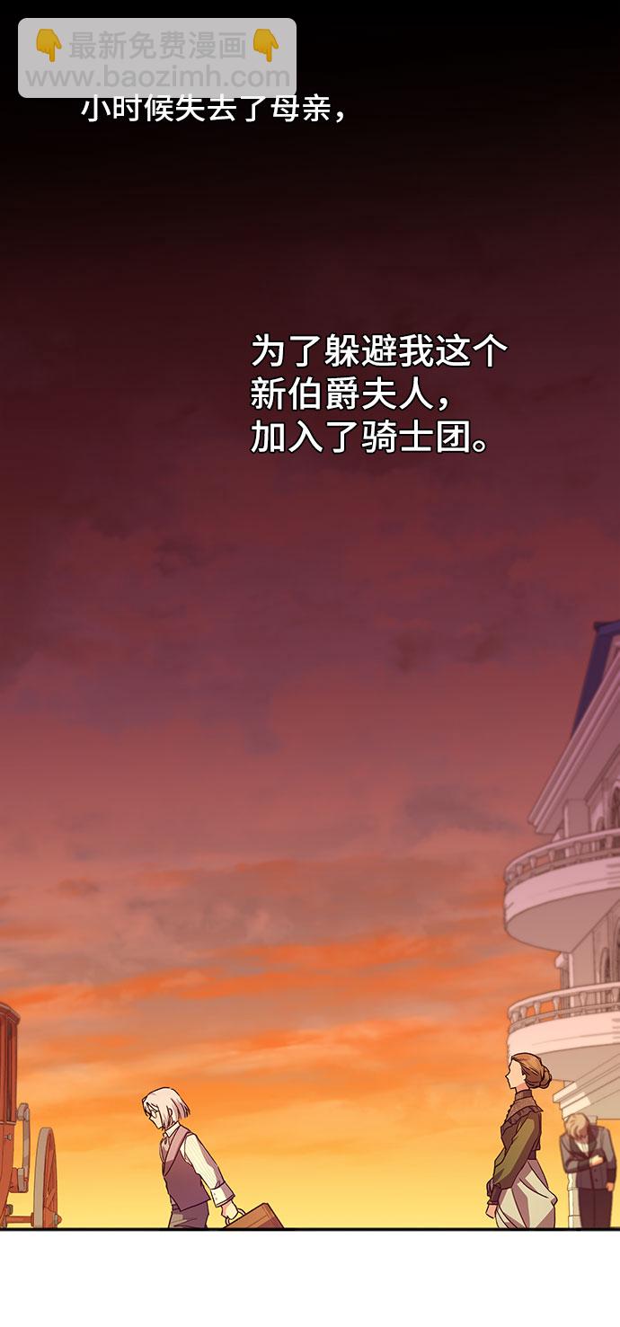 與男主們離別的方法 - [第24話] 在新婚旅行中存活下去（4）(2/2) - 5