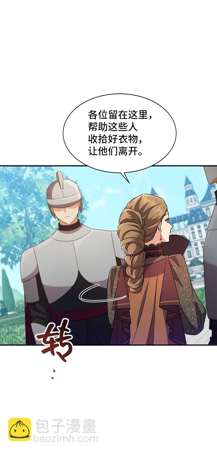 與男主們離別的方法 - [第24話] 在新婚旅行中存活下去（4）(2/2) - 2