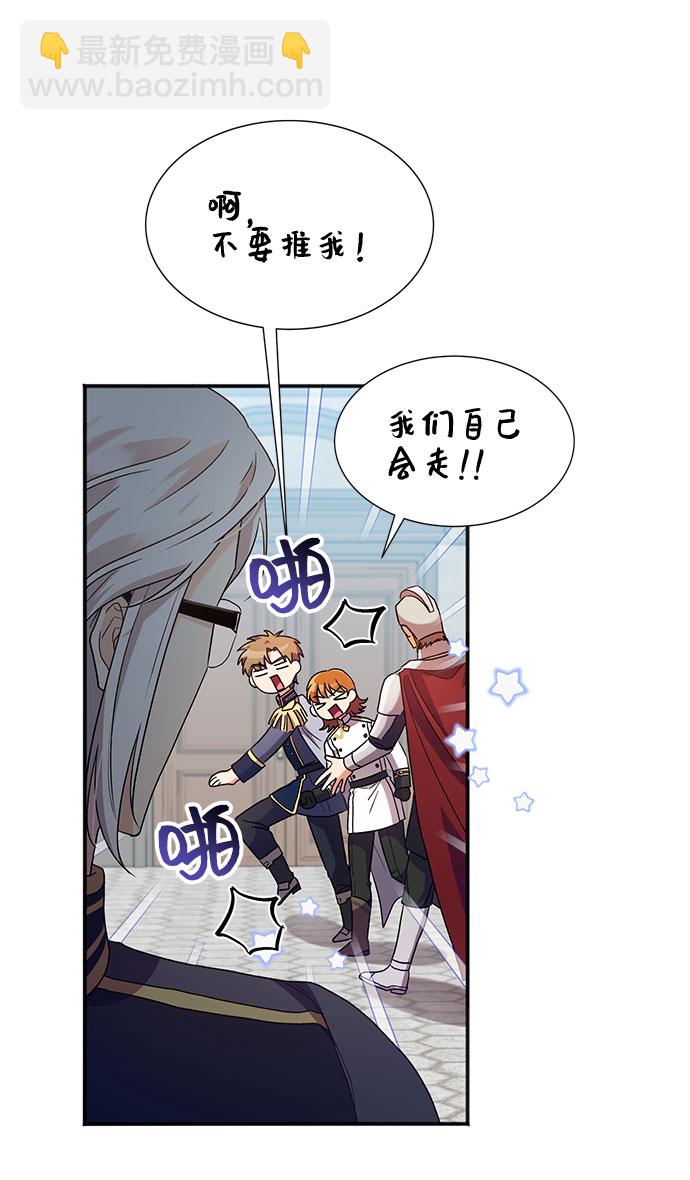 與男主們離別的方法 - [第24話] 在新婚旅行中存活下去（4）(2/2) - 3