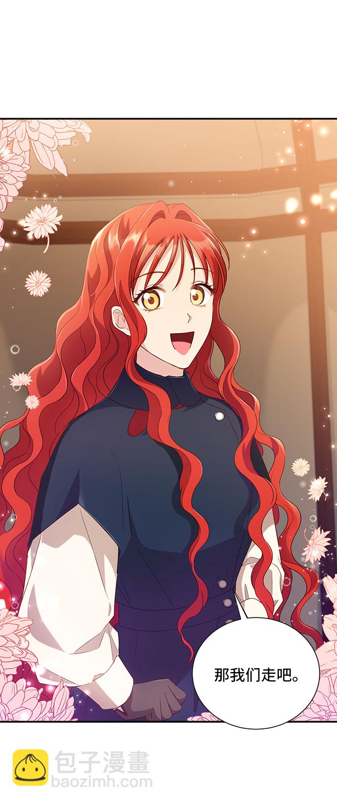 與男主們離別的方法 - [第26話] 在所有事情開始的地方（1）(2/2) - 1