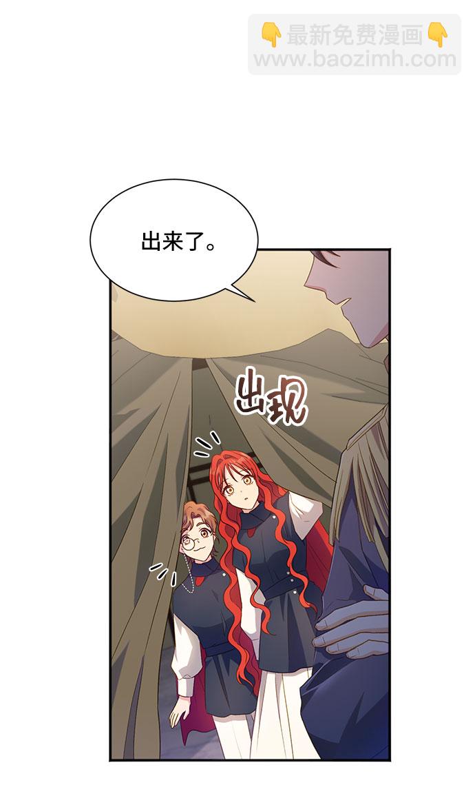 與男主們離別的方法 - [第26話] 在所有事情開始的地方（1）(2/2) - 2