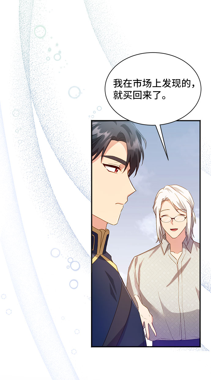 與男主們離別的方法 - [第26話] 在所有事情開始的地方（1）(2/2) - 4