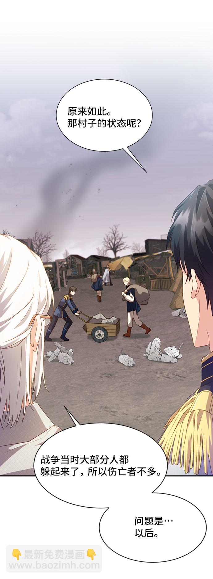 與男主們離別的方法 - [第26話] 在所有事情開始的地方（1）(2/2) - 3