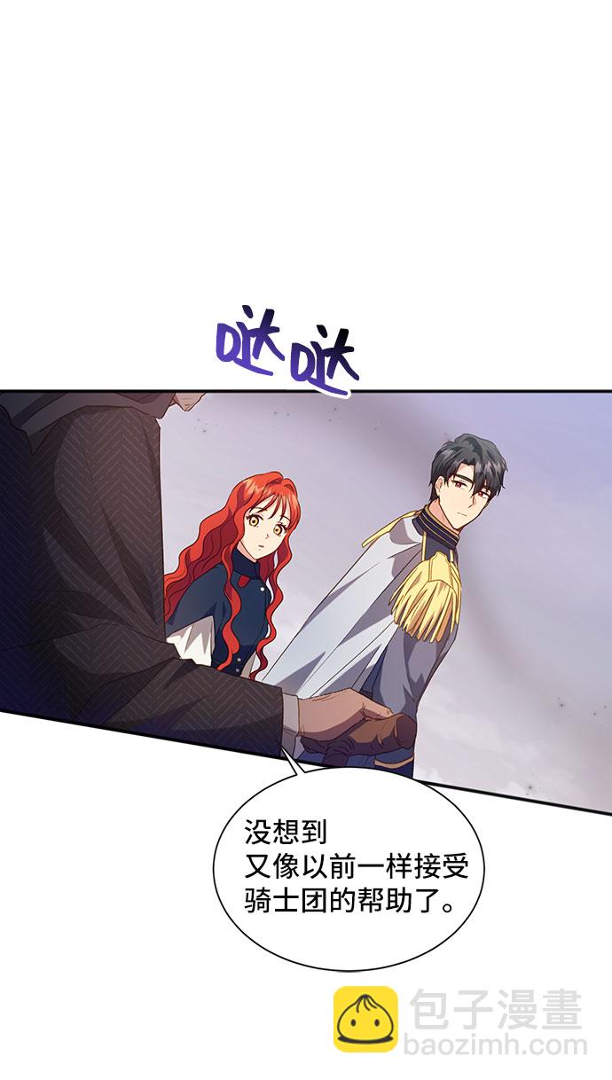 與男主們離別的方法 - [第26話] 在所有事情開始的地方（1）(2/2) - 4