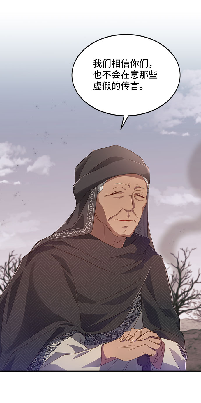 與男主們離別的方法 - [第26話] 在所有事情開始的地方（1）(2/2) - 5