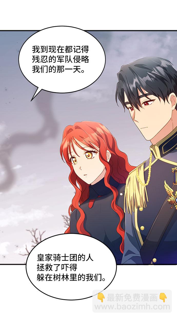 與男主們離別的方法 - [第26話] 在所有事情開始的地方（1）(2/2) - 1