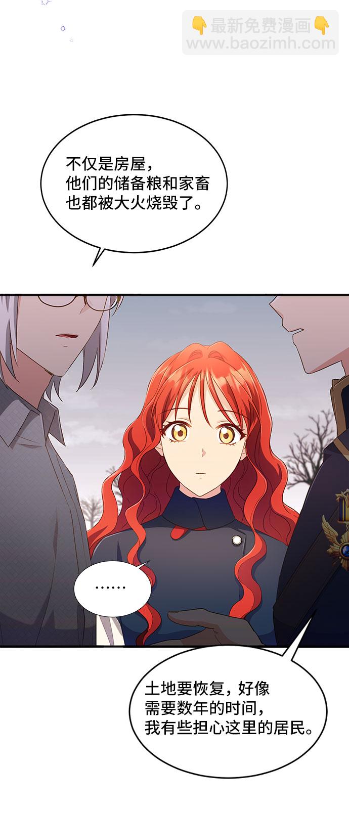 與男主們離別的方法 - [第26話] 在所有事情開始的地方（1）(2/2) - 3