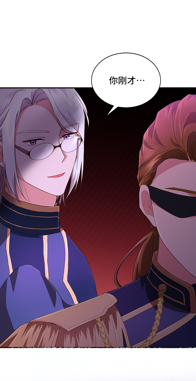 與男主們離別的方法 - [第28話] 在所有事情開始的地方（3）(1/2) - 4