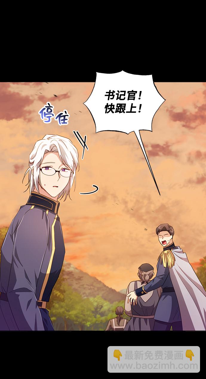 與男主們離別的方法 - [第28話] 在所有事情開始的地方（3）(1/2) - 1