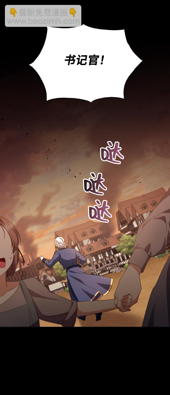 與男主們離別的方法 - [第28話] 在所有事情開始的地方（3）(1/2) - 2