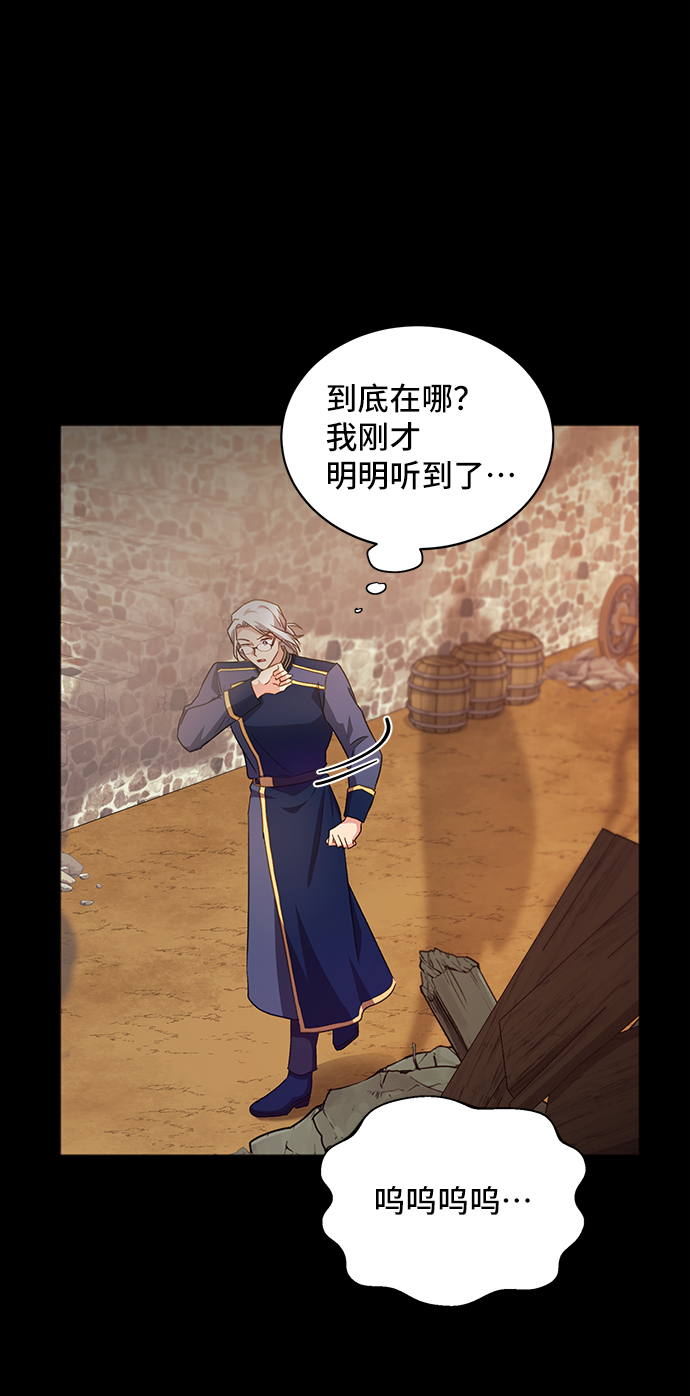 與男主們離別的方法 - [第28話] 在所有事情開始的地方（3）(1/2) - 3