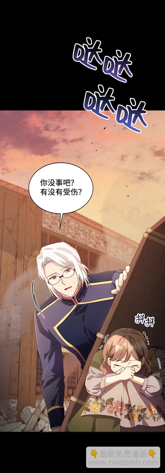 與男主們離別的方法 - [第28話] 在所有事情開始的地方（3）(1/2) - 5