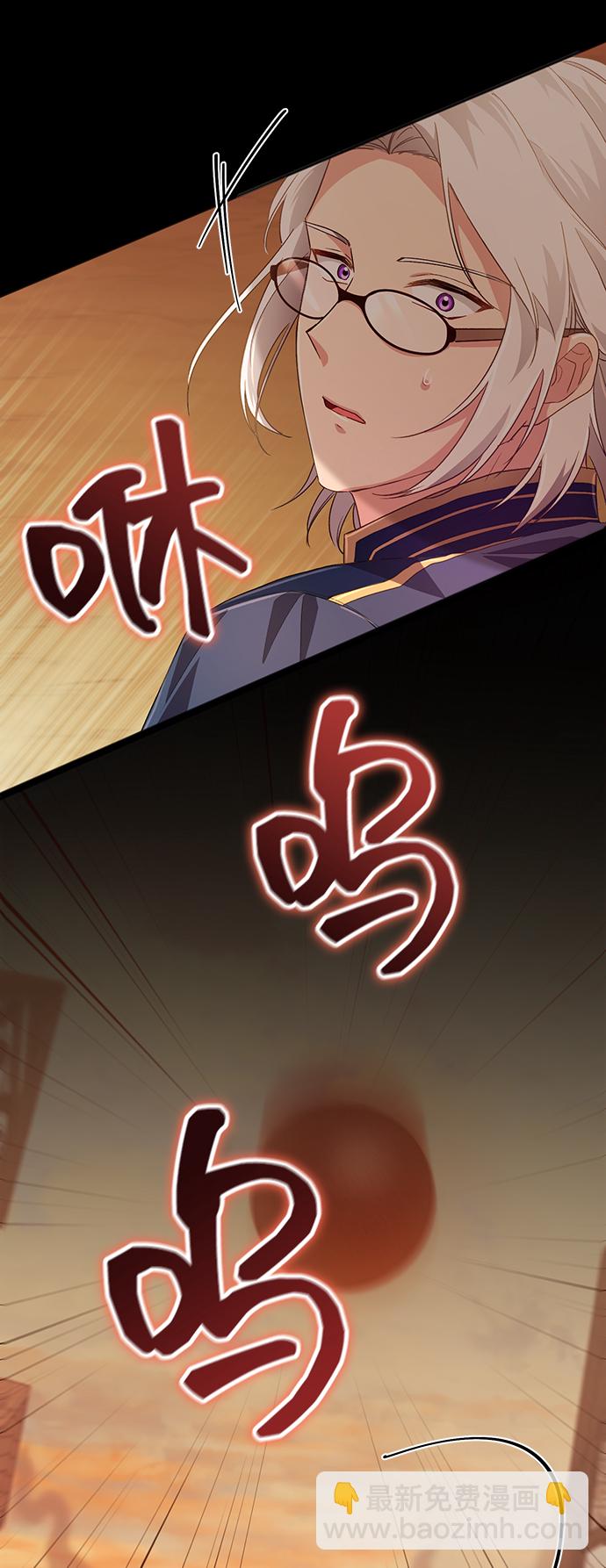 與男主們離別的方法 - [第28話] 在所有事情開始的地方（3）(1/2) - 3