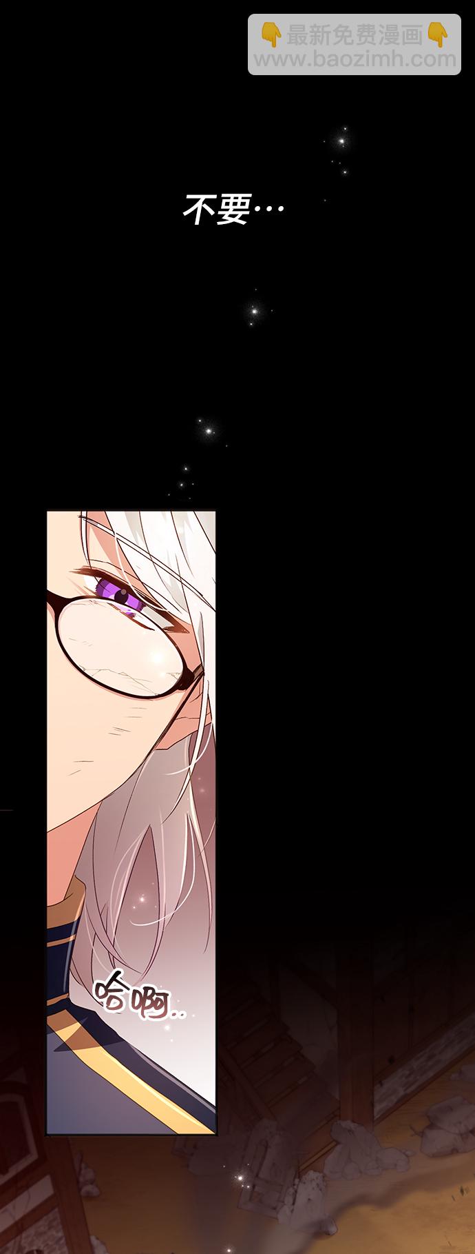 與男主們離別的方法 - [第28話] 在所有事情開始的地方（3）(1/2) - 7