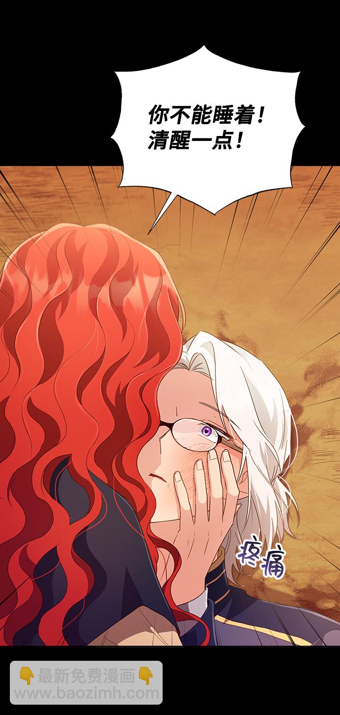 與男主們離別的方法 - [第28話] 在所有事情開始的地方（3）(2/2) - 5