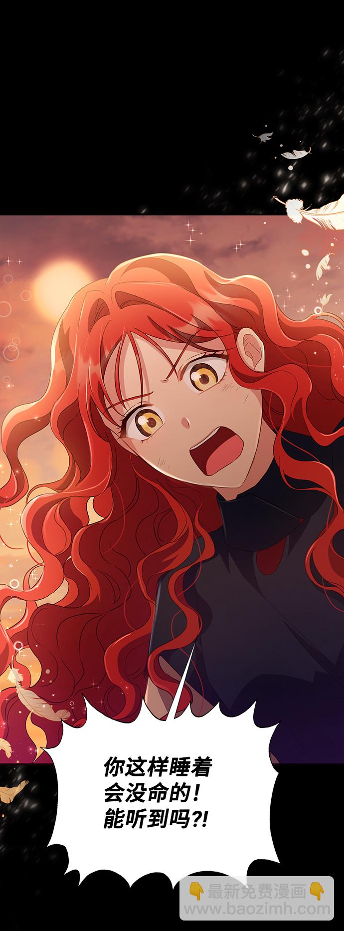 與男主們離別的方法 - [第28話] 在所有事情開始的地方（3）(2/2) - 6