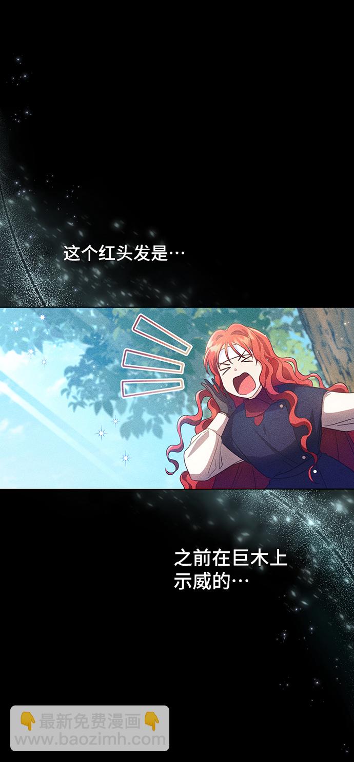 與男主們離別的方法 - [第28話] 在所有事情開始的地方（3）(2/2) - 1