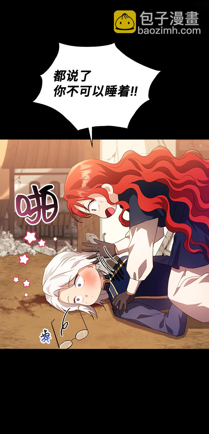 與男主們離別的方法 - [第28話] 在所有事情開始的地方（3）(2/2) - 2