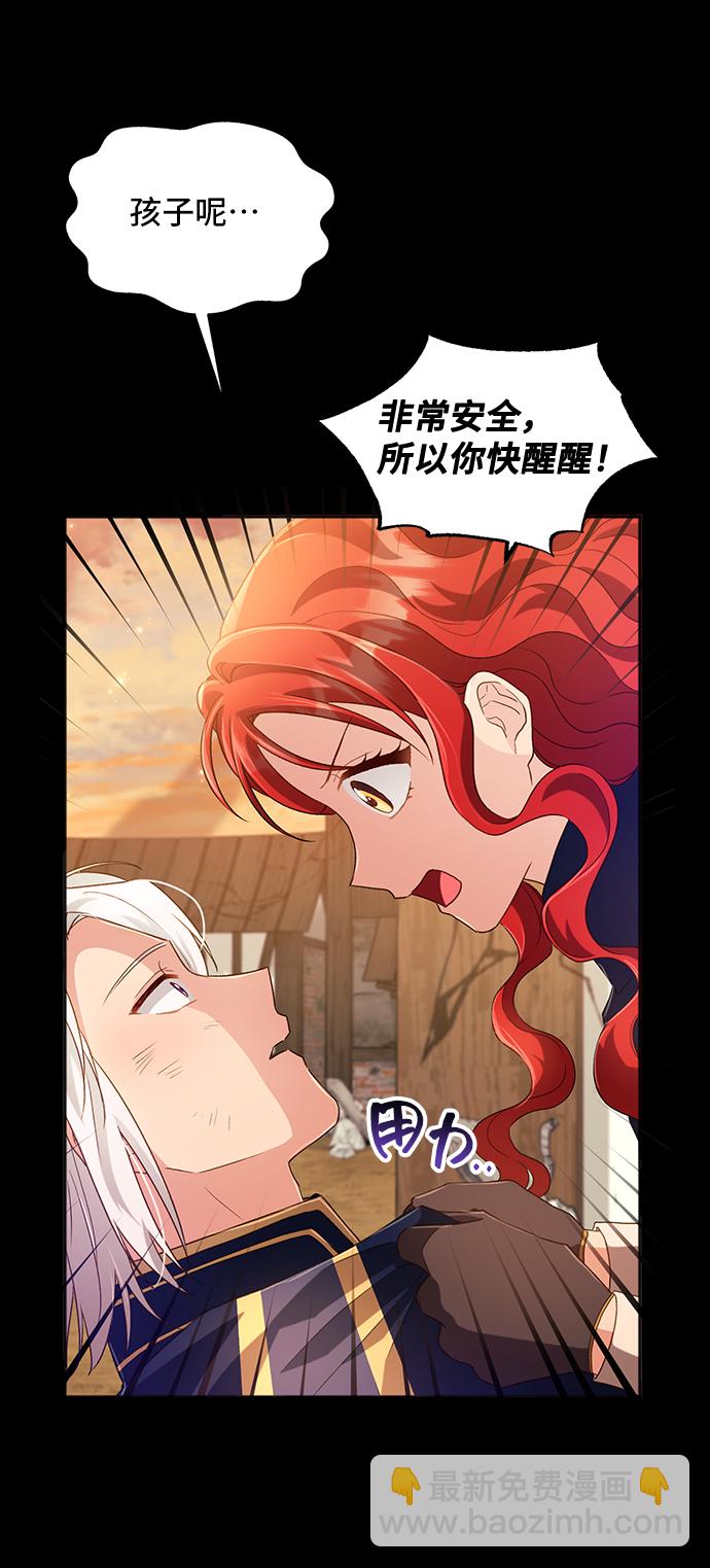 與男主們離別的方法 - [第28話] 在所有事情開始的地方（3）(2/2) - 3