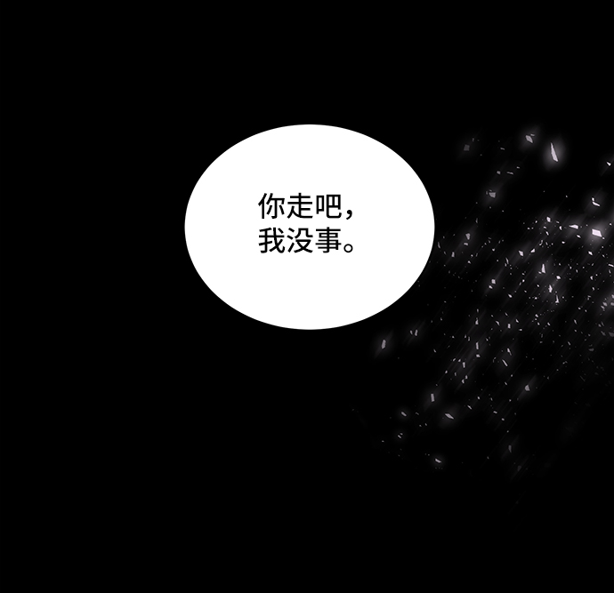 與男主們離別的方法 - [第28話] 在所有事情開始的地方（3）(2/2) - 4