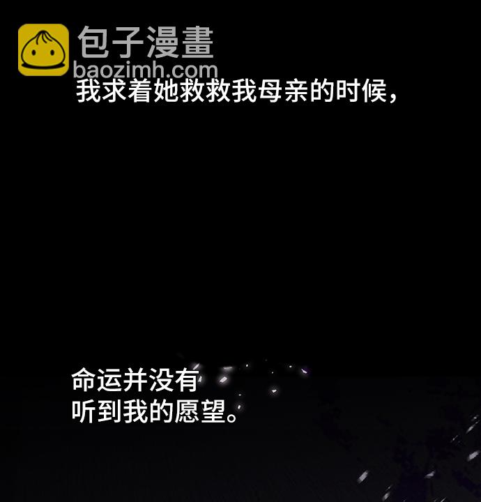 與男主們離別的方法 - [第28話] 在所有事情開始的地方（3）(2/2) - 5