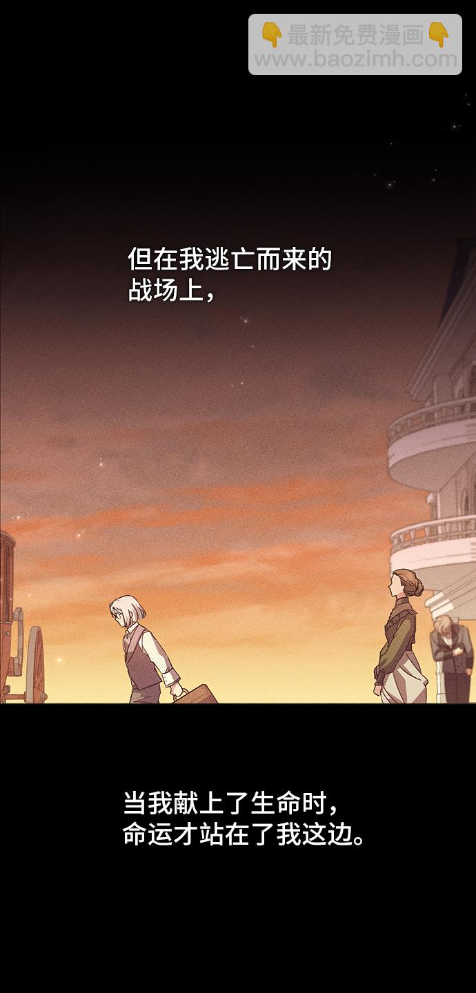 與男主們離別的方法 - [第28話] 在所有事情開始的地方（3）(2/2) - 1