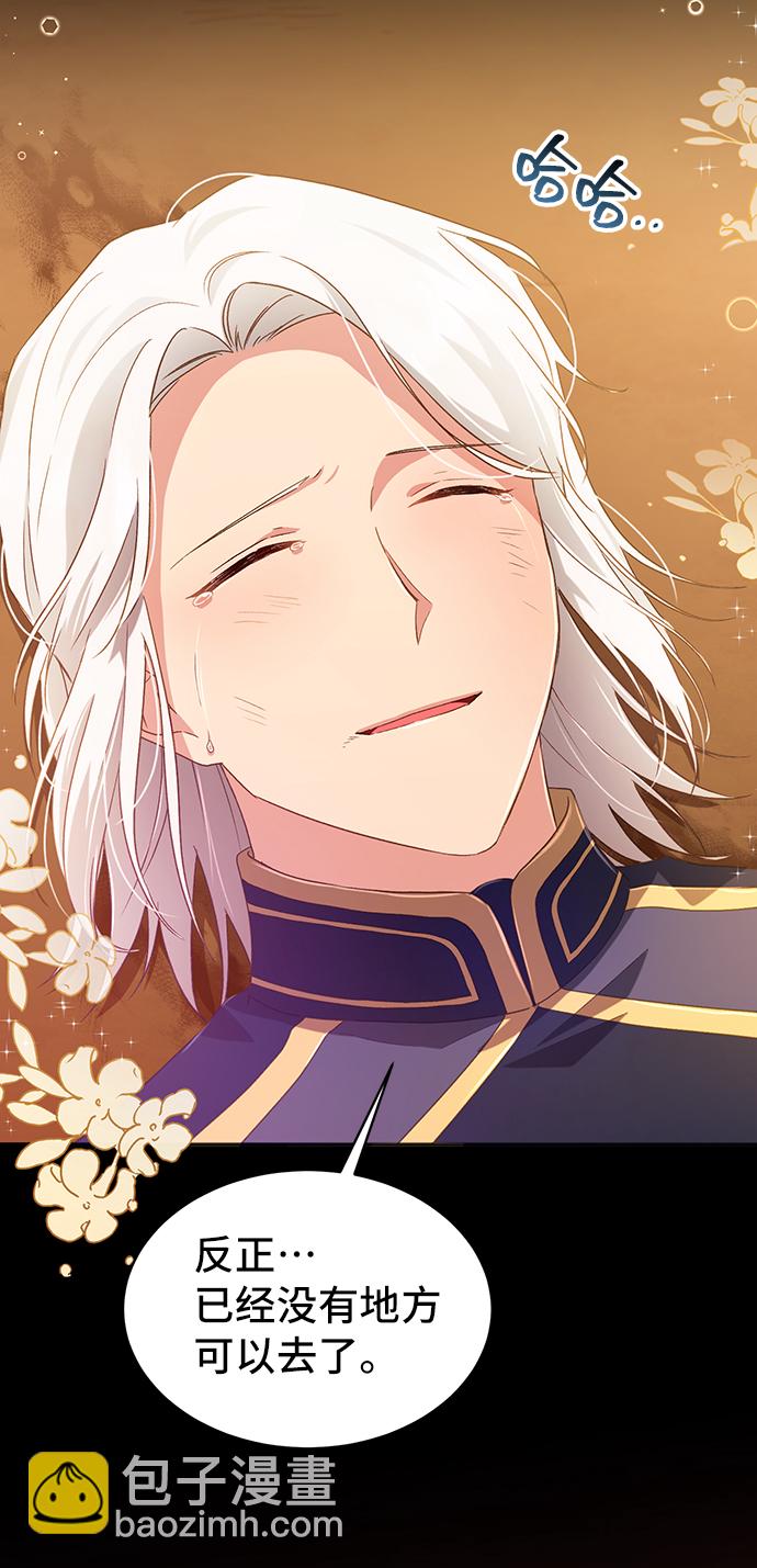 與男主們離別的方法 - [第28話] 在所有事情開始的地方（3）(2/2) - 3