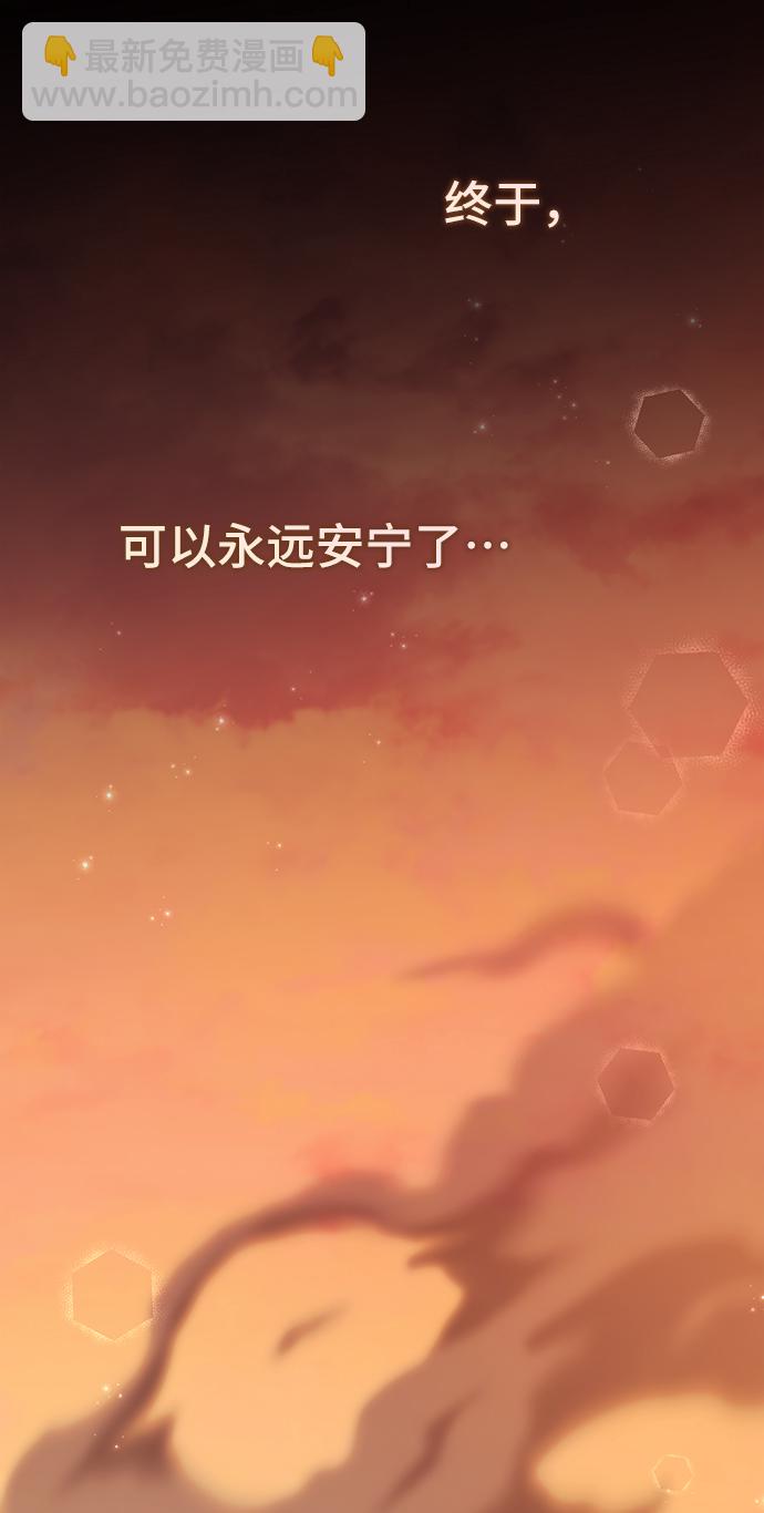 與男主們離別的方法 - [第28話] 在所有事情開始的地方（3）(2/2) - 4