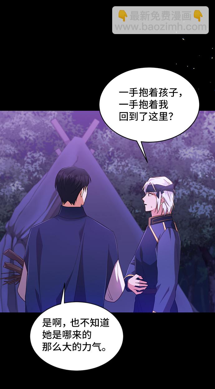 與男主們離別的方法 - [第28話] 在所有事情開始的地方（3）(2/2) - 5