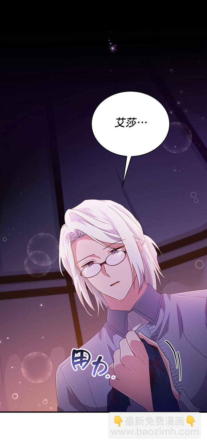 與男主們離別的方法 - [第28話] 在所有事情開始的地方（3）(2/2) - 1