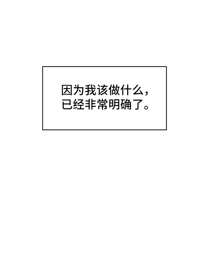 與男主們離別的方法 - [第28話] 在所有事情開始的地方（3）(2/2) - 3