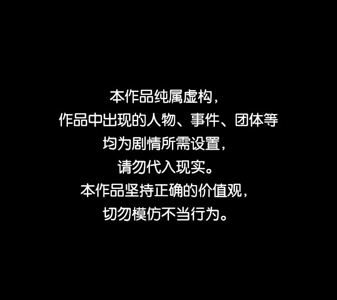 與男主們離別的方法 - [第30話] 在所有事情開始的地方（5）(1/2) - 1