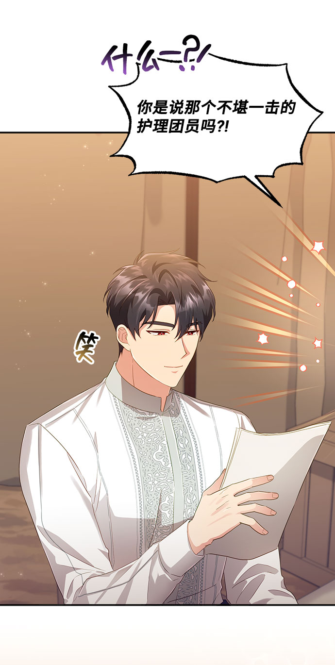 與男主們離別的方法 - [第30話] 在所有事情開始的地方（5）(1/2) - 2