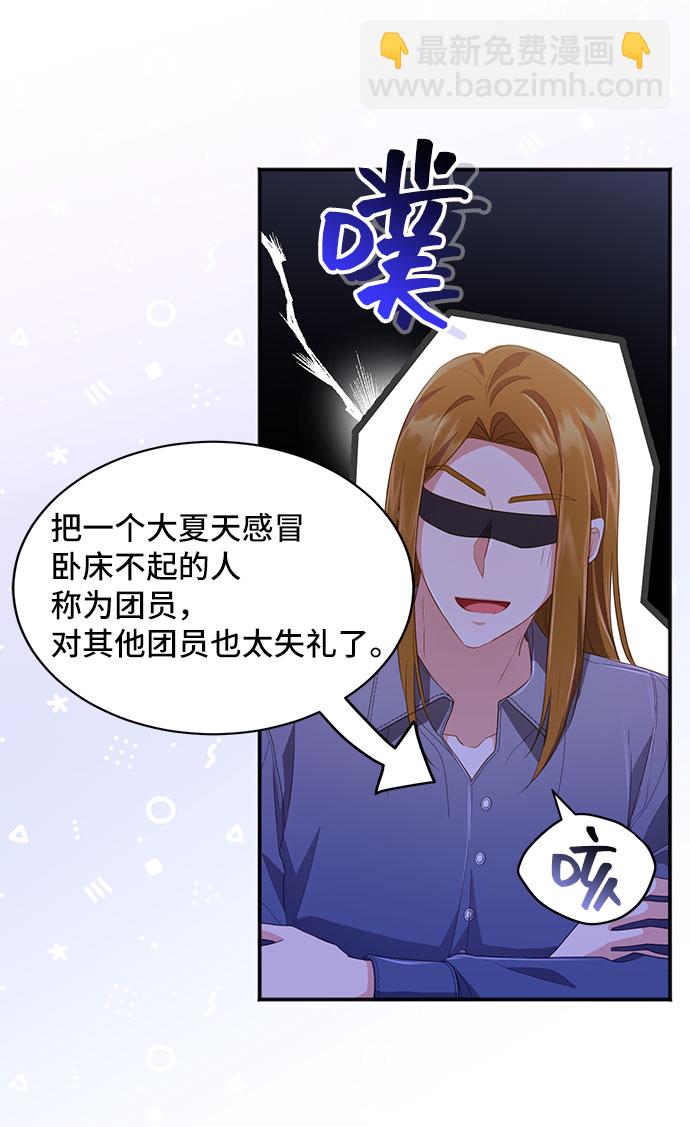 與男主們離別的方法 - [第30話] 在所有事情開始的地方（5）(1/2) - 5