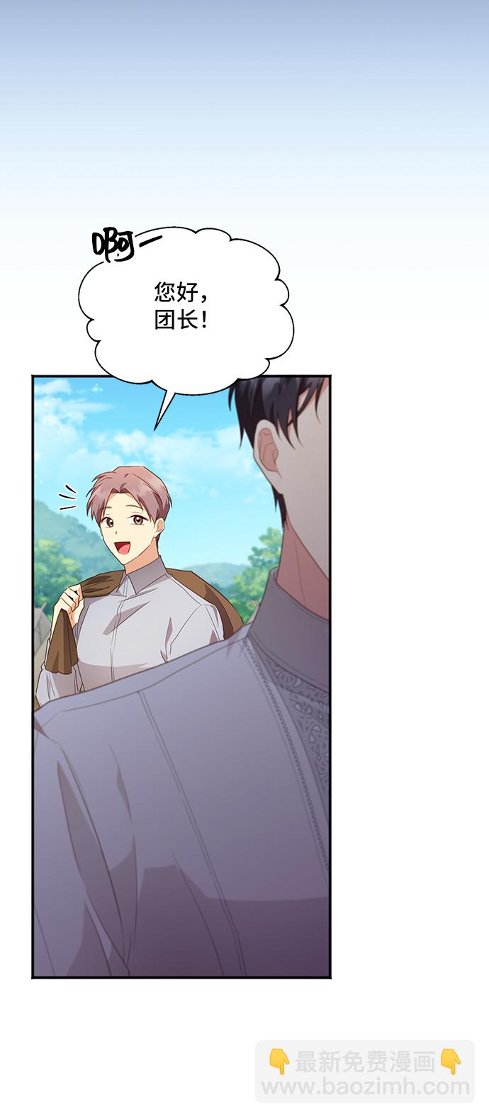 與男主們離別的方法 - [第30話] 在所有事情開始的地方（5）(1/2) - 2