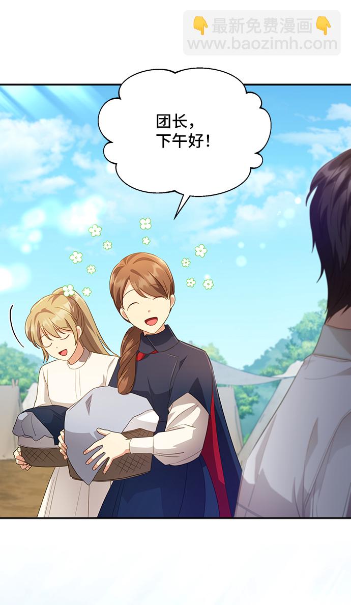 與男主們離別的方法 - [第30話] 在所有事情開始的地方（5）(2/2) - 5