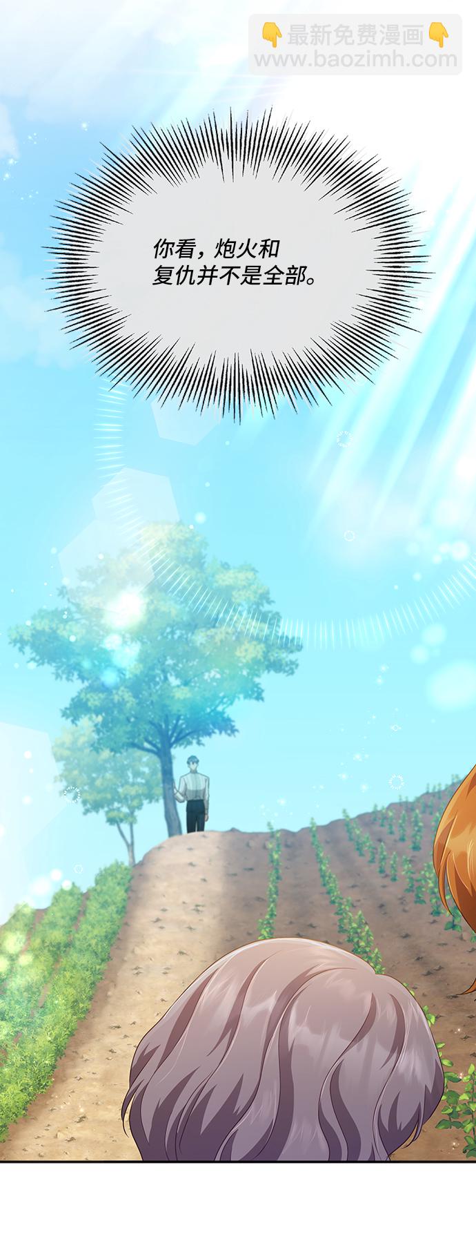 與男主們離別的方法 - [第30話] 在所有事情開始的地方（5）(2/2) - 6