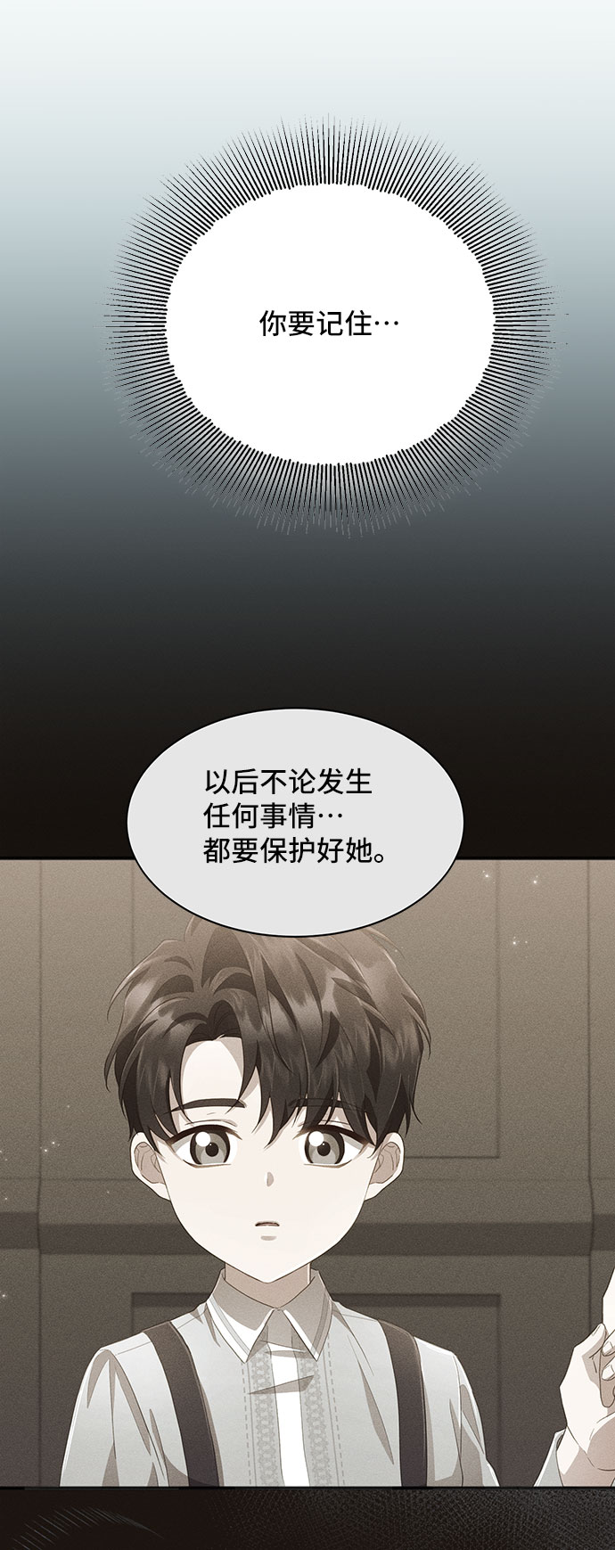 與男主們離別的方法 - [第30話] 在所有事情開始的地方（5）(2/2) - 3