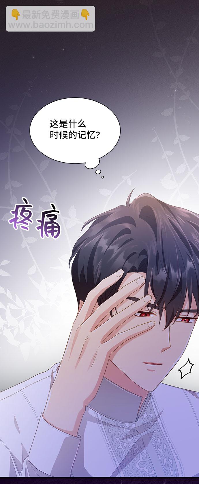 與男主們離別的方法 - [第30話] 在所有事情開始的地方（5）(2/2) - 6