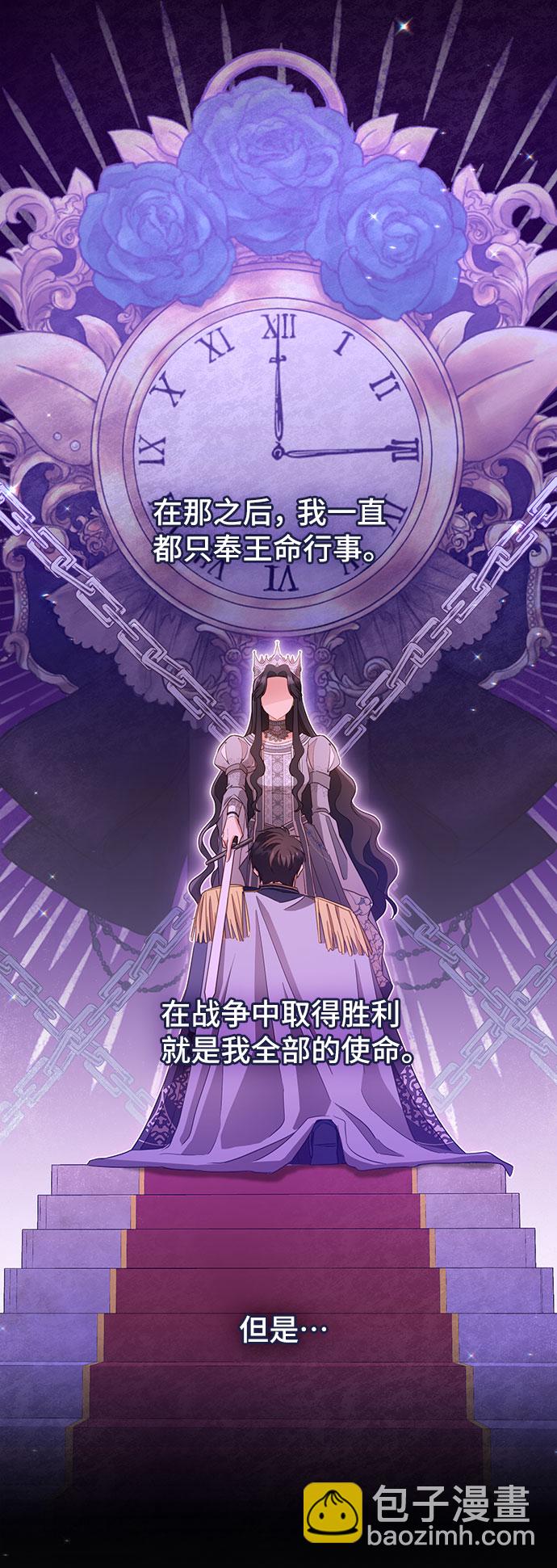 與男主們離別的方法 - [第30話] 在所有事情開始的地方（5）(2/2) - 1