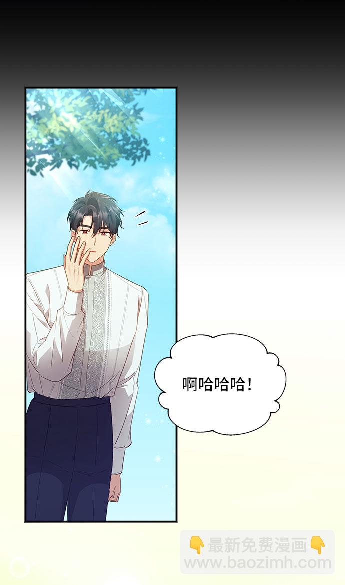 與男主們離別的方法 - [第30話] 在所有事情開始的地方（5）(2/2) - 2