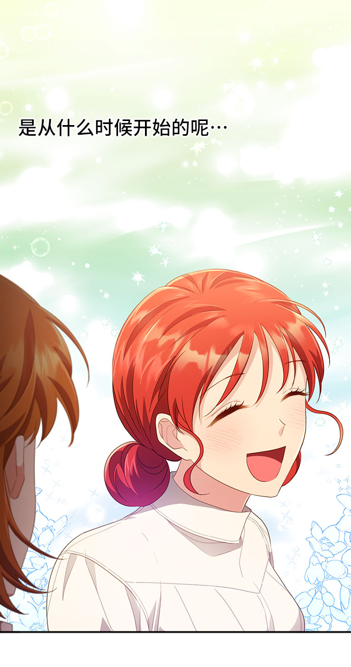 與男主們離別的方法 - [第30話] 在所有事情開始的地方（5）(2/2) - 3