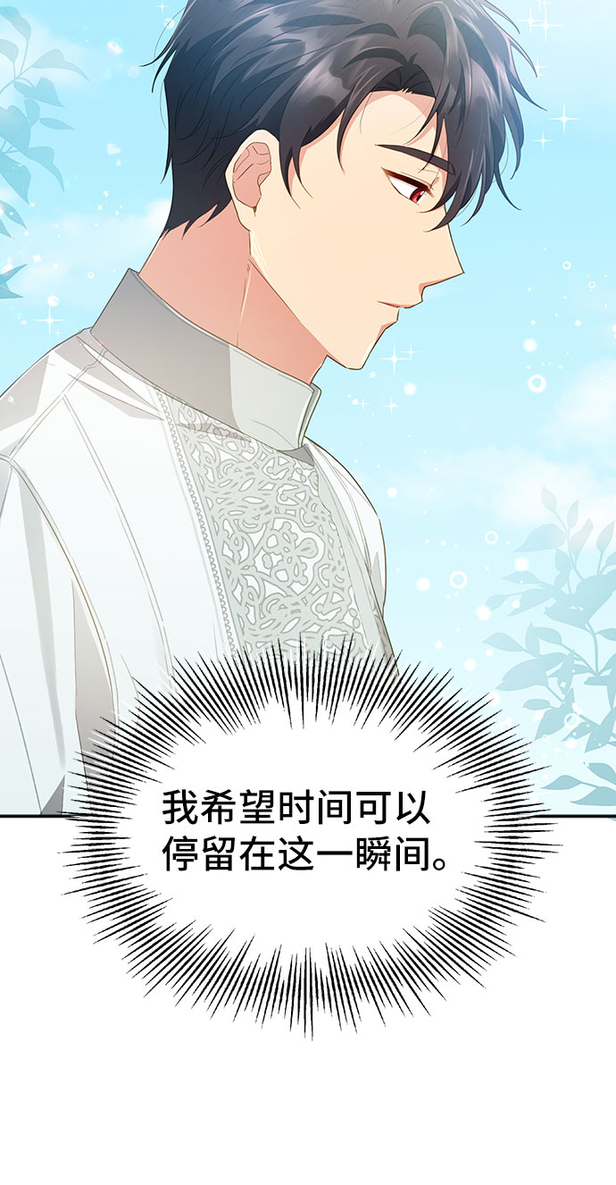 與男主們離別的方法 - [第30話] 在所有事情開始的地方（5）(2/2) - 6