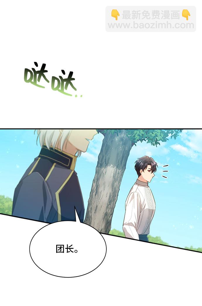 與男主們離別的方法 - [第30話] 在所有事情開始的地方（5）(2/2) - 1