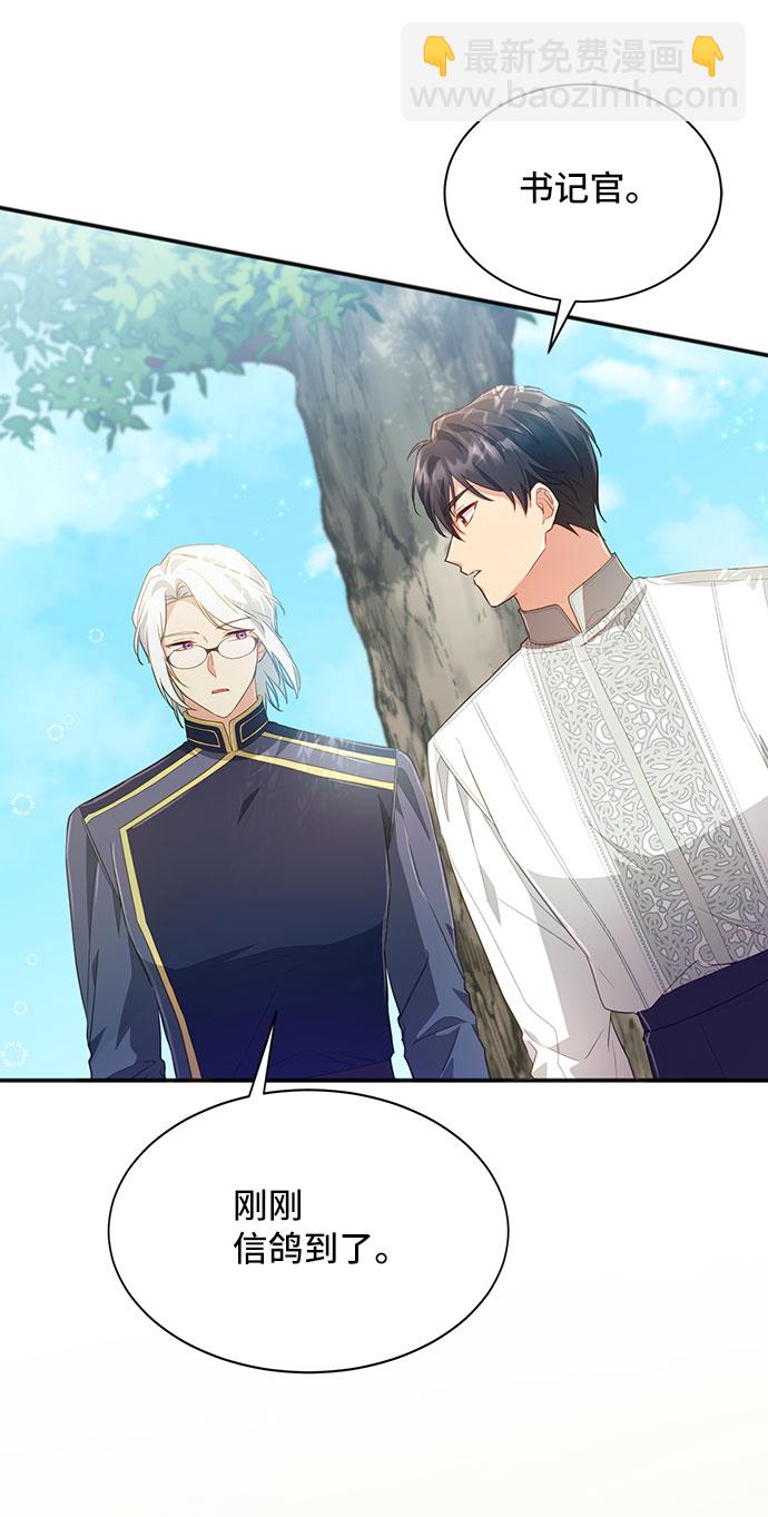 與男主們離別的方法 - [第30話] 在所有事情開始的地方（5）(2/2) - 2