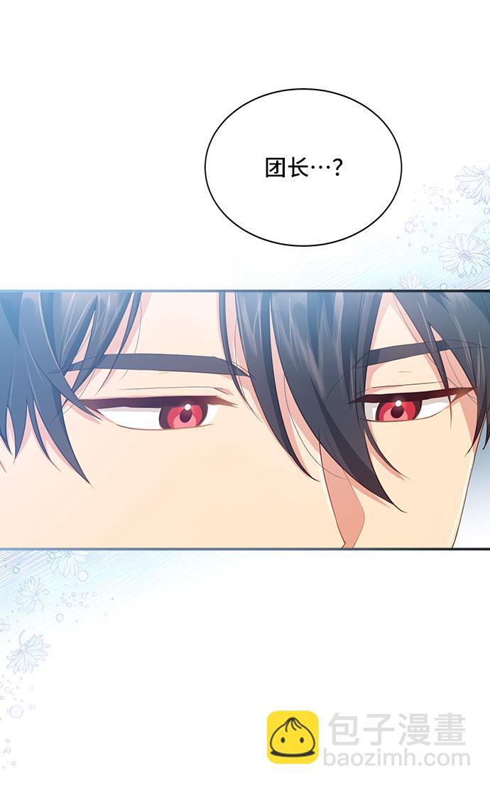 與男主們離別的方法 - [第30話] 在所有事情開始的地方（5）(2/2) - 5