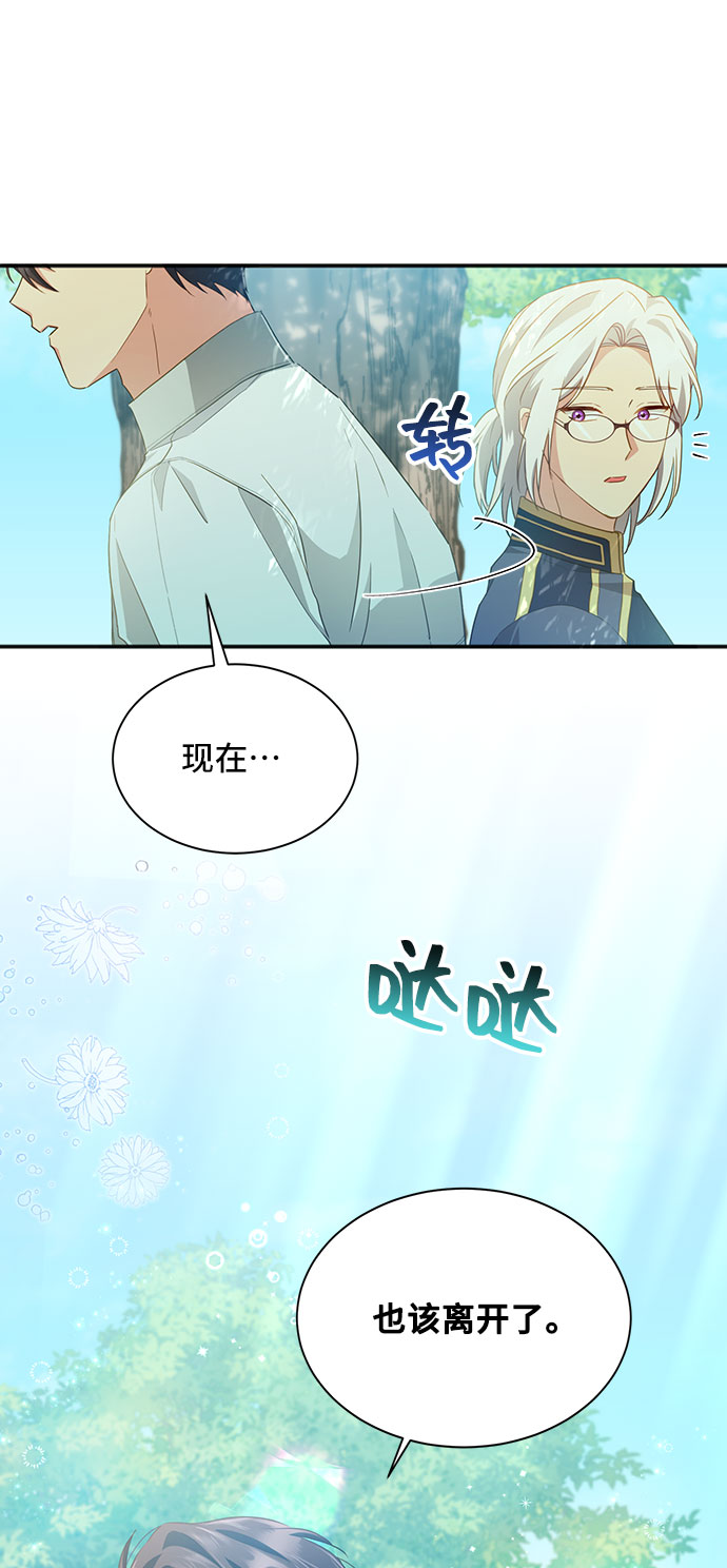 與男主們離別的方法 - [第30話] 在所有事情開始的地方（5）(2/2) - 6