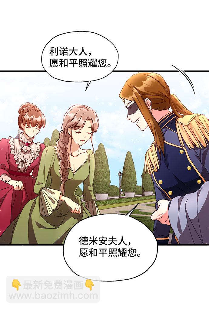 與男主們離別的方法 - [第4話] 如果我有罪，只有愛情的罪（2）(2/2) - 2