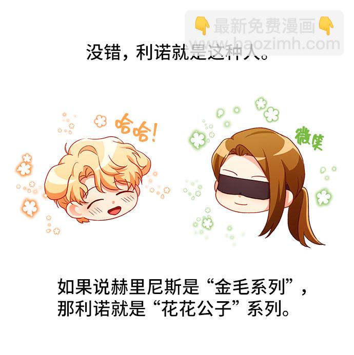 與男主們離別的方法 - [第4話] 如果我有罪，只有愛情的罪（2）(2/2) - 3